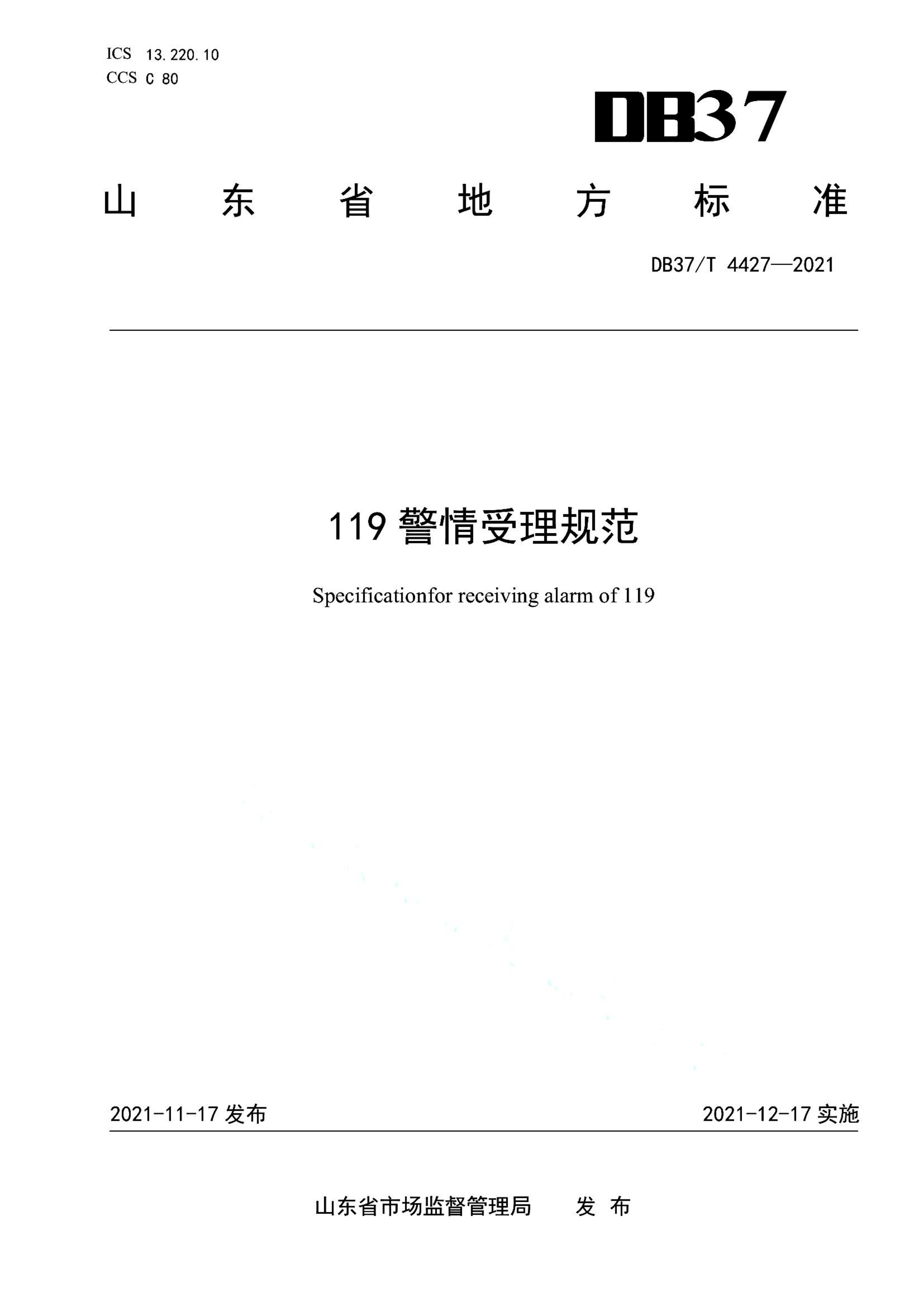 资源详情图